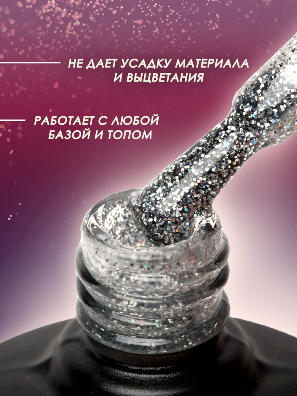 Olea Nail Гель лак с глиттером 10мл G212