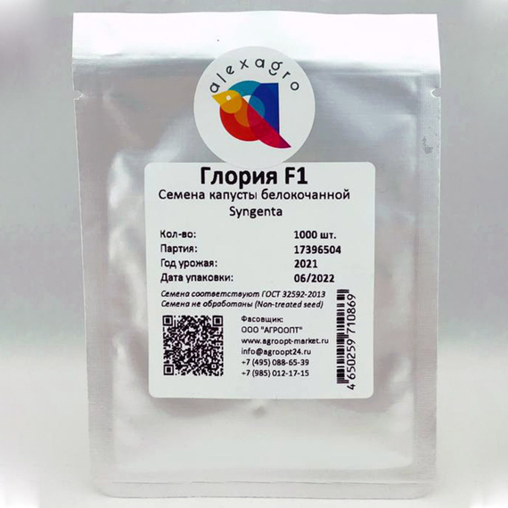 Глория F1 семена капусты белокочанной (Syngenta / ALEXAGRO) упаковка 1000 шт. – фото 4