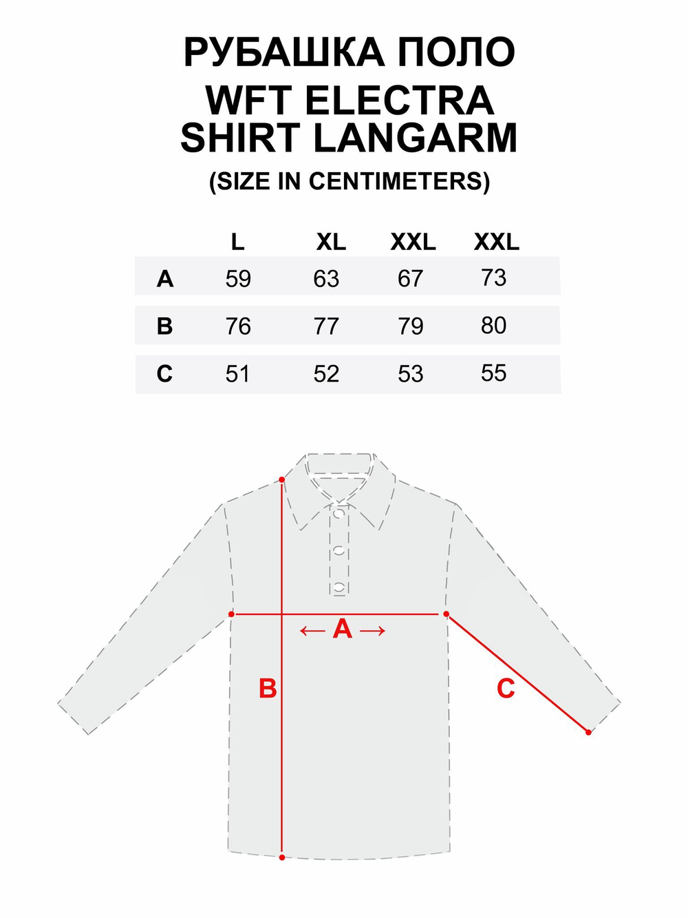 Рубашка WFT Electra SHIRT LANGARM 04 р.XXXL