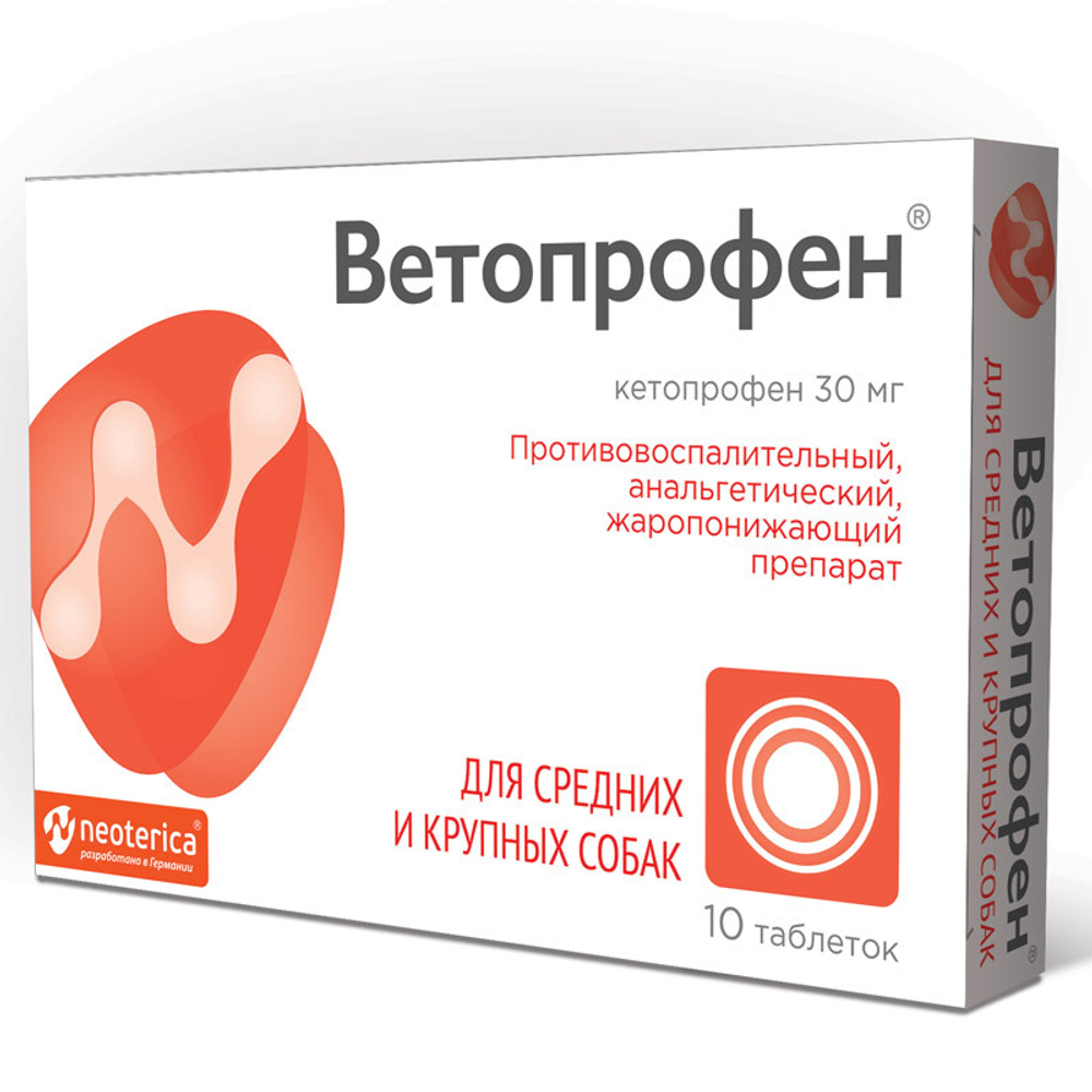 ВЕТОПРОФЕН 30 мг Противовоспалительный, обезболивающий и жаропонижающий препарат для средних и крупных собак (10 таблеток)