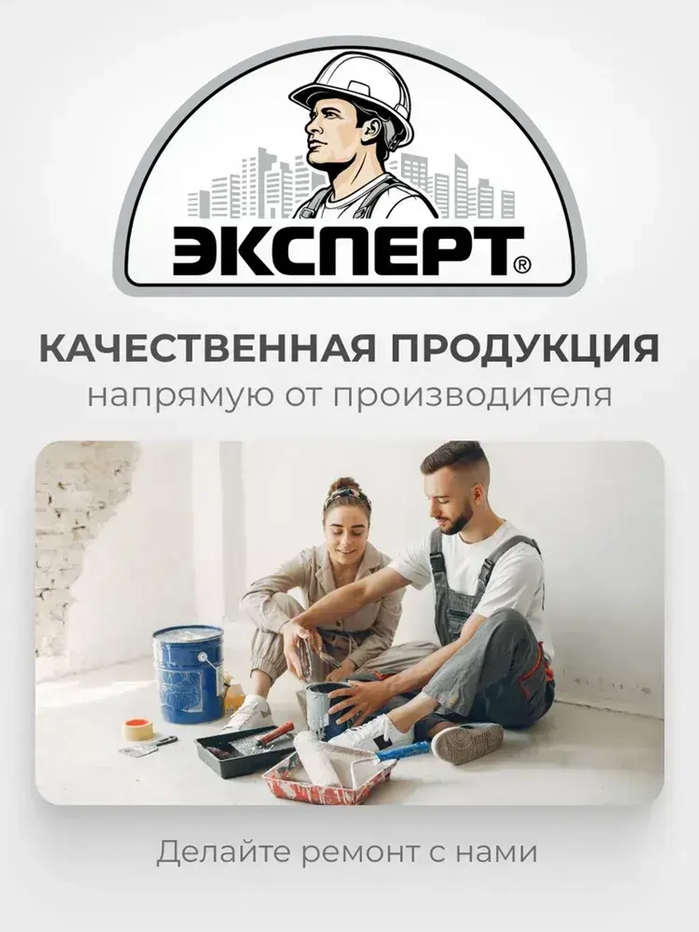 ЭКСПЕРТ, Краска для разметки дорог АК-511 серая, 20 кг