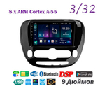 Topway TS18 3+32GB 8 ядер для Kia Soul 2014-2016