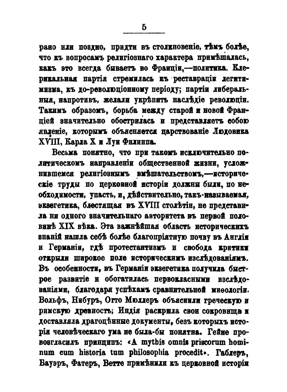 Ренан. Второе дополненное издание | В.В. Чуйко