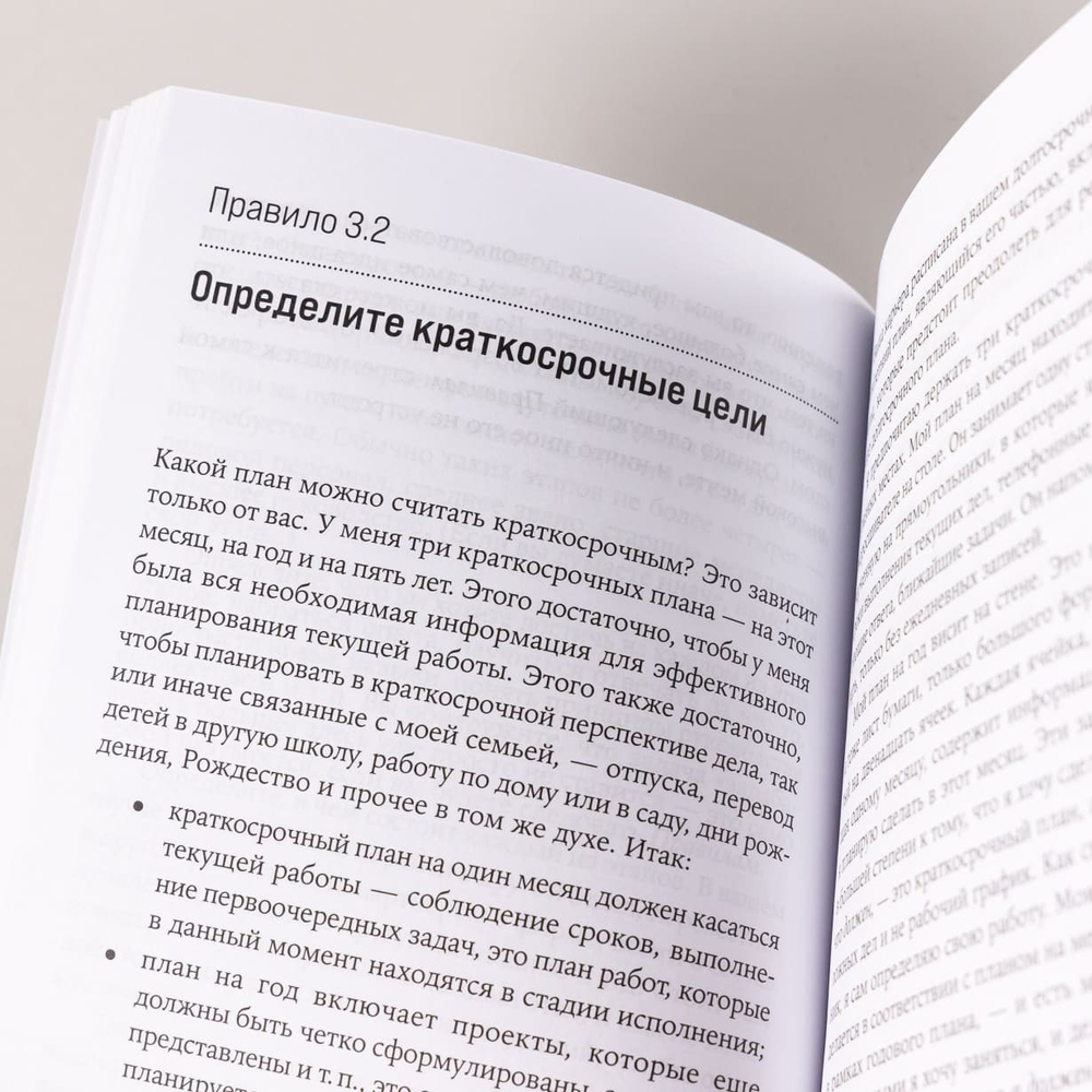 Правила карьеры. Все, что нужно для служебного роста. Ричард Темплар