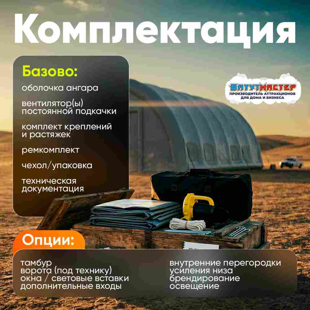 Надувной ангар Oxford 600, постоянная подкачка «Север Профи», 14×12×6 м