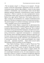 Экзистенциальная психология и путь дао