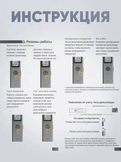 Лазерная рулетка дальномер Xiaomi Duka LS-P строительная