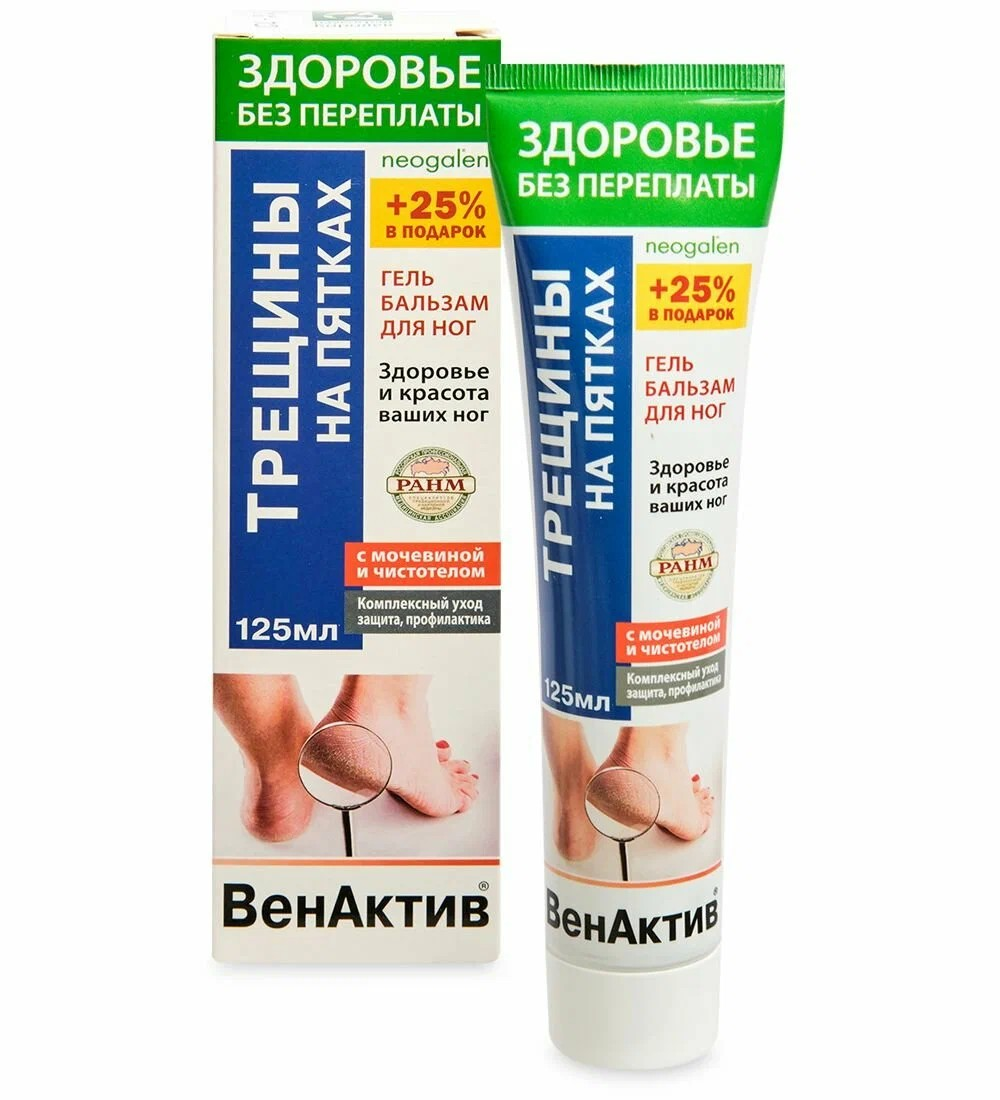 Венактив Трещины на пятках, гель-бальзам для ног, 125 мл
