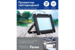 Прожектор LED LL-926 IP65 300W 6400K Feron 29501
