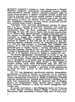 Отечественная война и русское общество 1812-1912 гг. Том 1 | А.К. Дживилегов; С.П. Мельгунов; В.И. Пичет