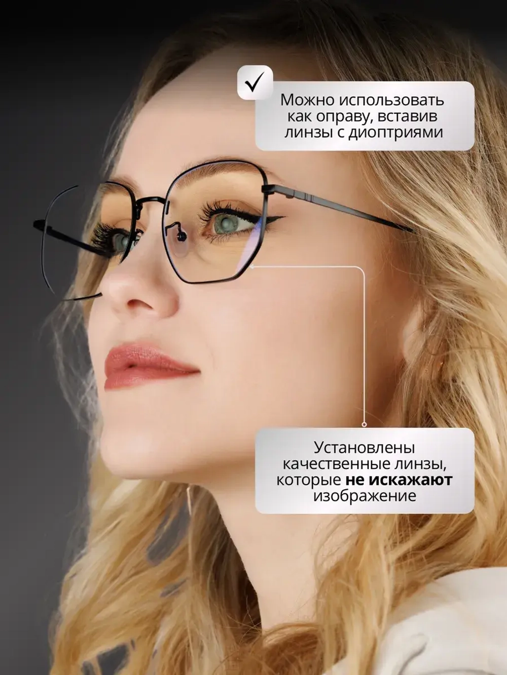 Очки для компьютера имиджевые защитные прозрачные нулевки