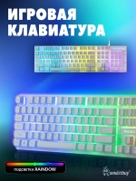 Клавиатура игровая SMART-BUY RUSH Nucleus USB белая SBK-320G-W
