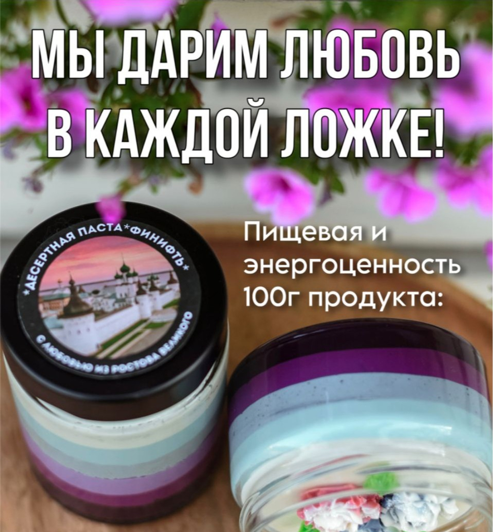 Шоколадная паста ФИНИФТЬ