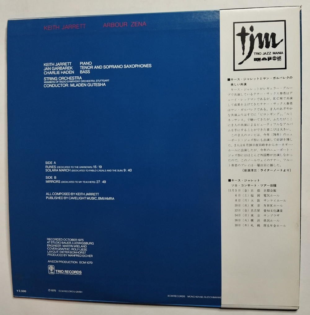Винтажная виниловая пластинка LP Keith Jarrett Arbour Zena (Japan 1976)