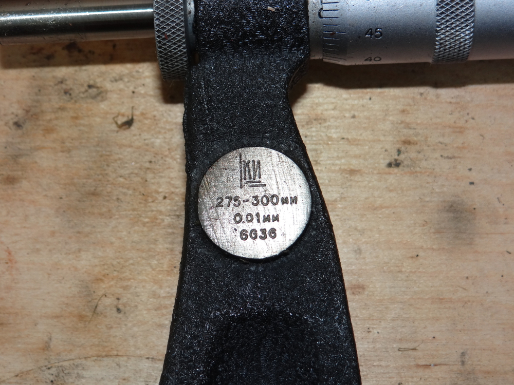 Микрометр МК-300 (275-300мм.) Ц/д 0,01мм. Уценка