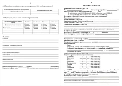 Индивидуальная медицинская карта беременной и родильницы форма №111/у-20