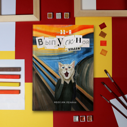 PSD-Шаблон фотокниги "Кот Мунка"