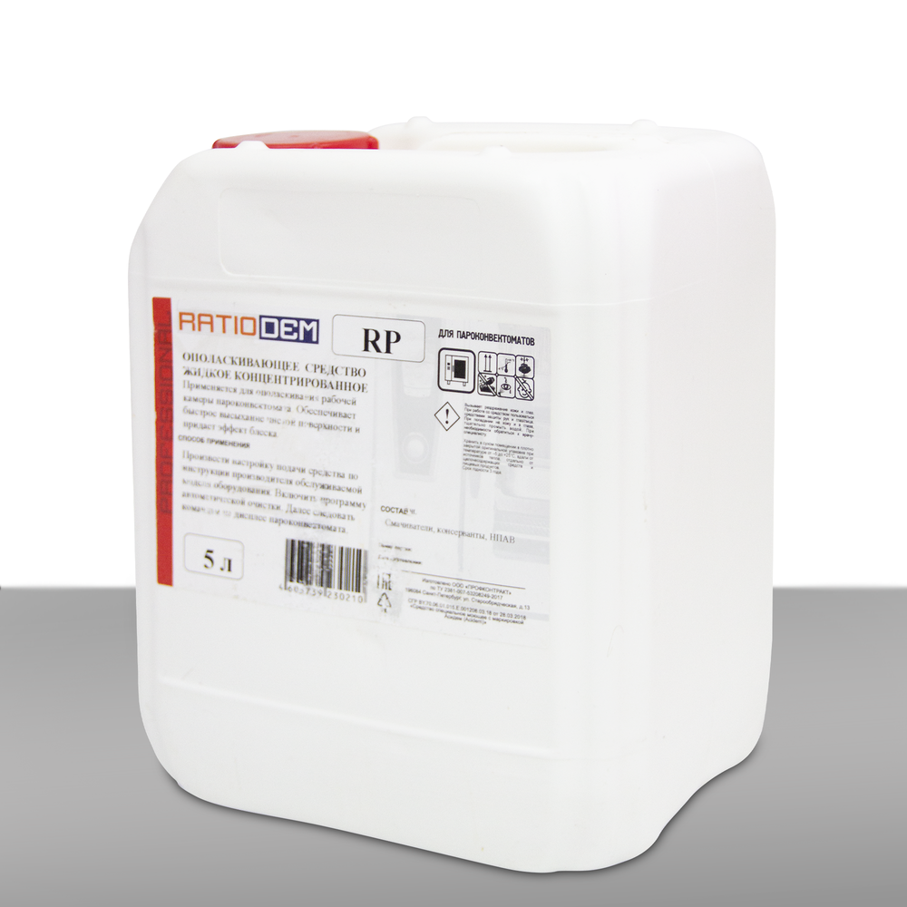 RatioDem RP 5л ополаскивающее средство для пароконвектоматов