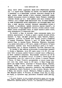 Первобытные славяне по памятникам их доисторической жизни | Флоринский Василий Маркович