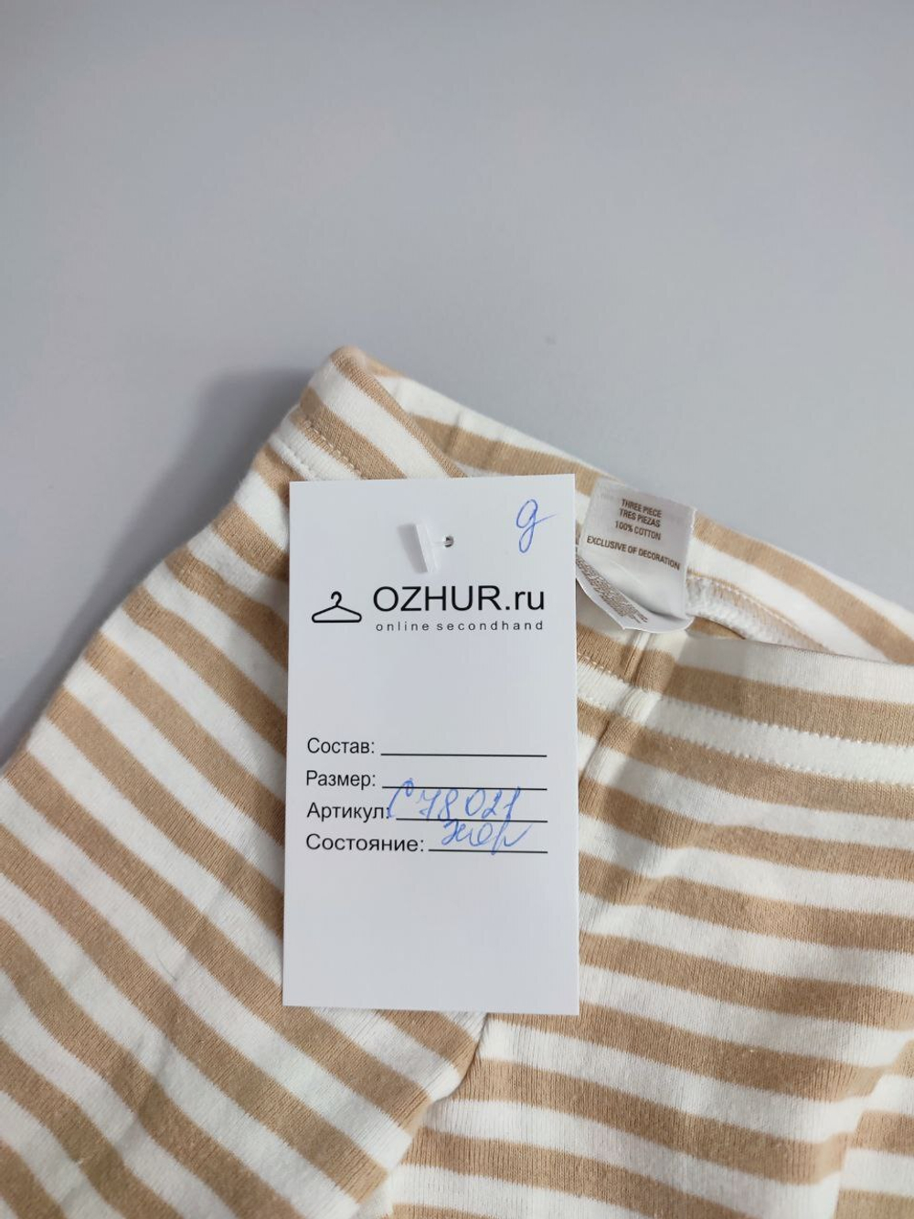 Ползунки Carter's полосатые на 1/3 месяца