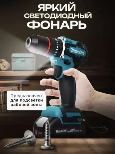 Дрель-шуруповерт, 24 В, 105 Нм, 2 АКБ