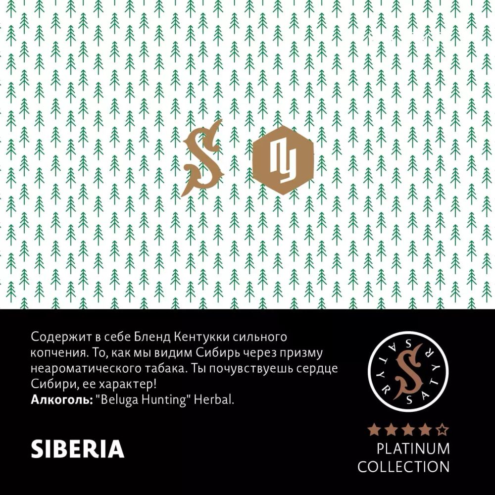 Satyr Platinum Collection - Siberia (100g)