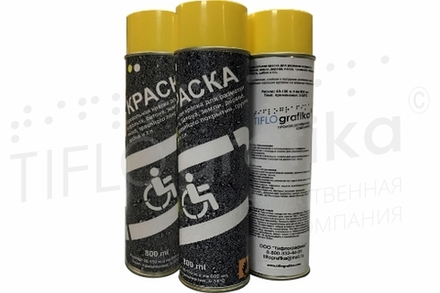 Краска белая для асфальта 0.8 л