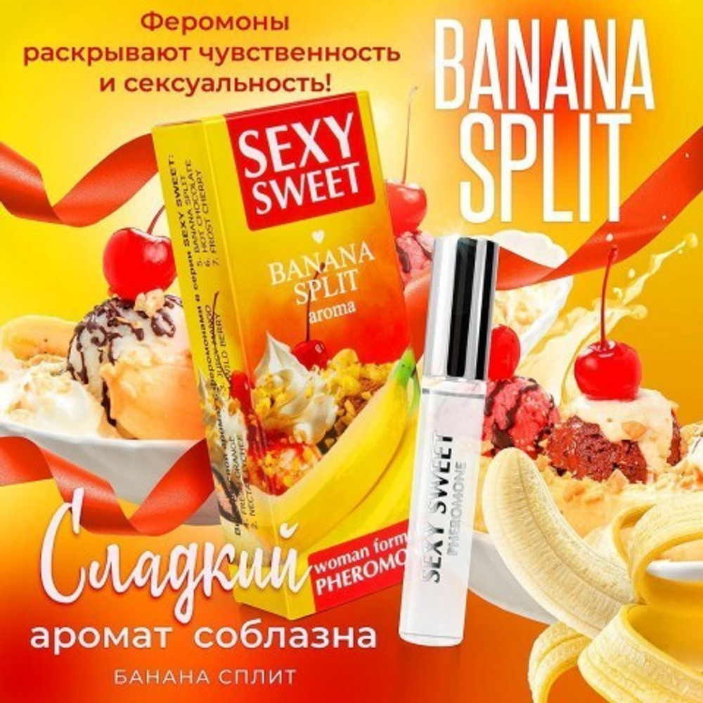 Парфюмированное средство для тела SEXY SWEET BANANA SPLIT с феромонами, 10 мл