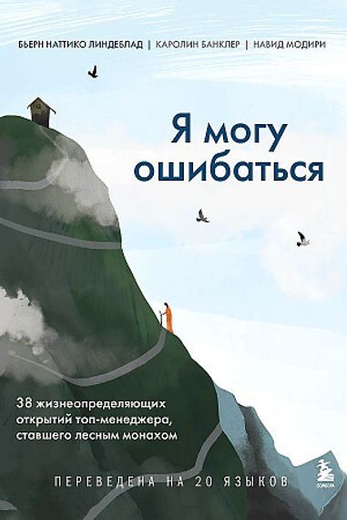 Я могу ошибаться