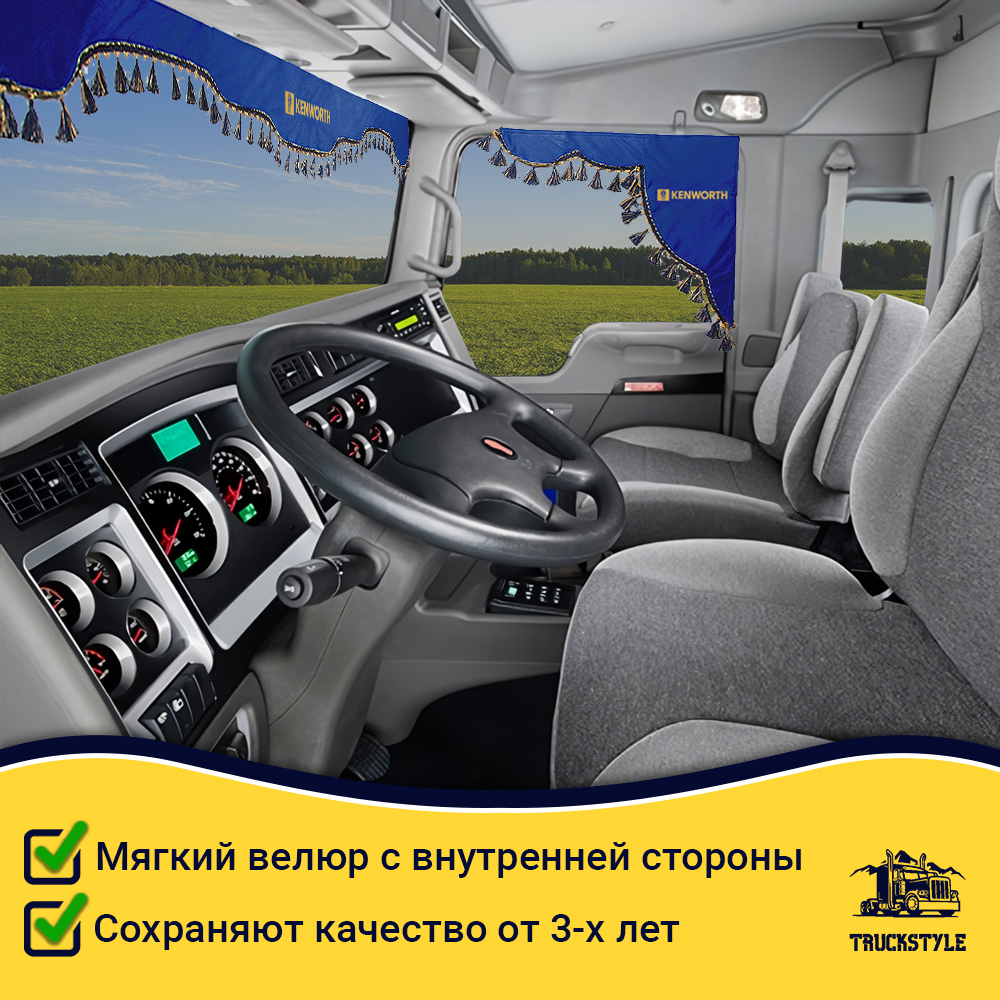 Ламбрекен с косынками стеганые Kenworth (экокожа, синий, синие кисточки)