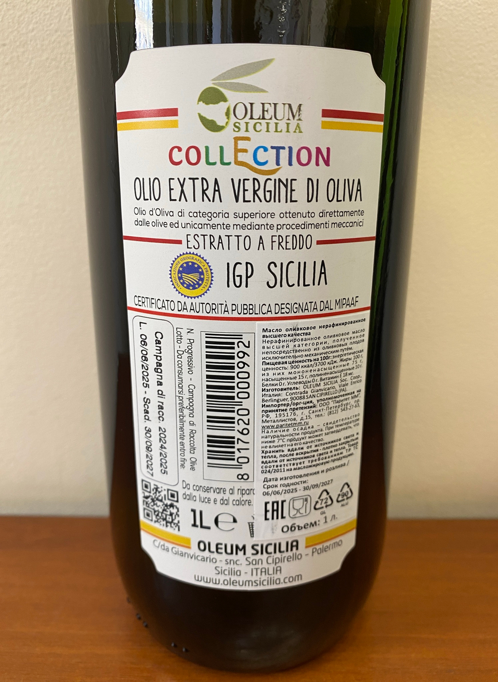 Оливковое масло Olеum Sicilia LELE 1л, Сицилия, Италия