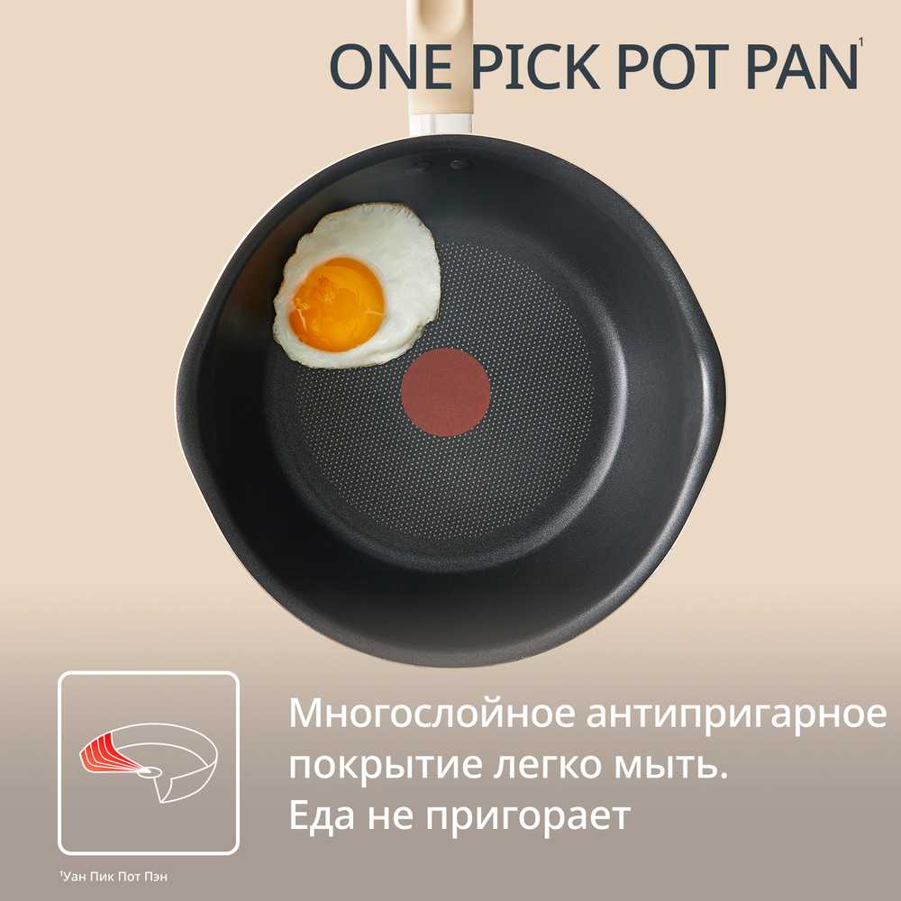 Сковорода Tefal One Pick Pot G1668704, 24 см