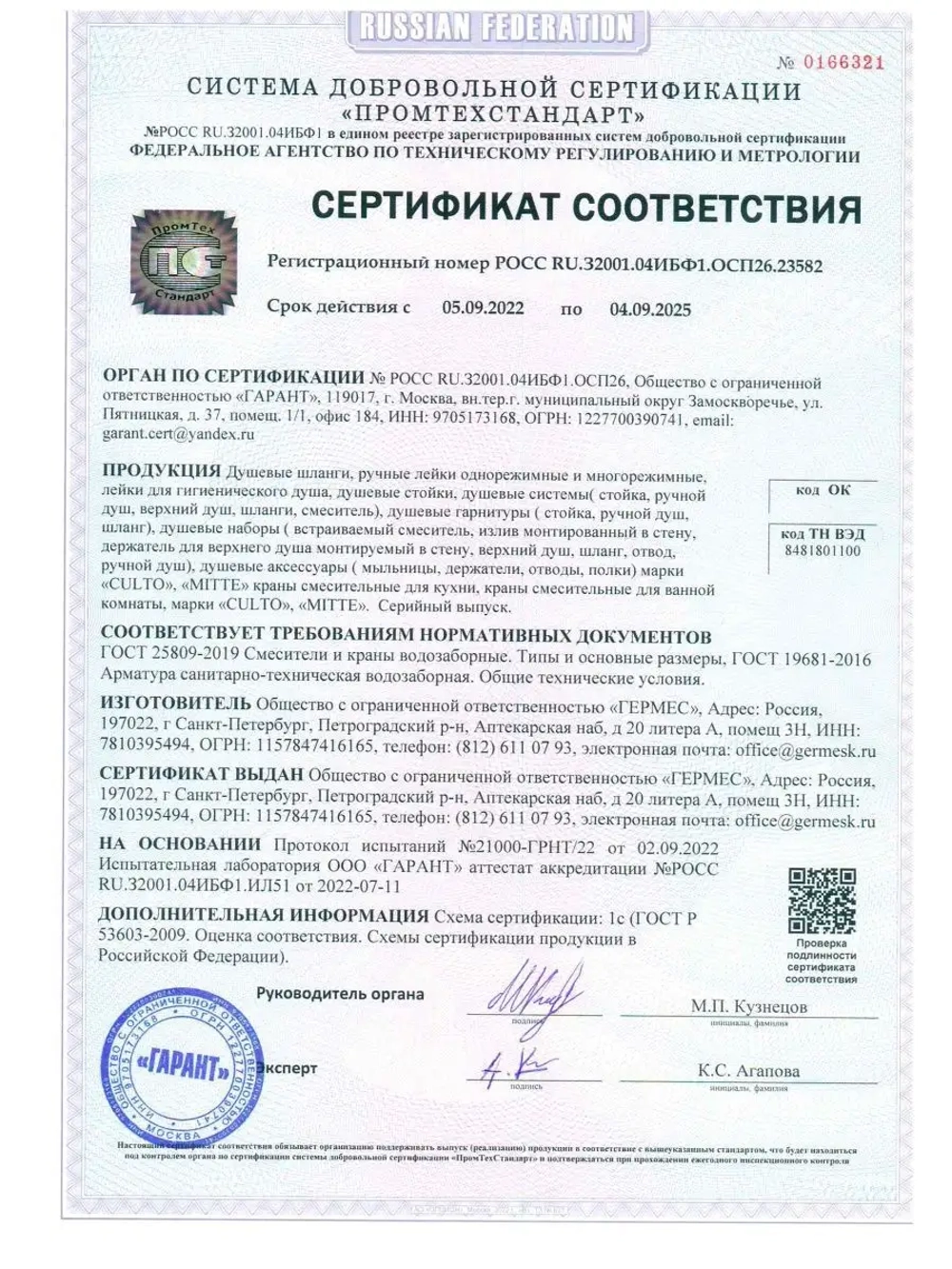 Смеситель для раковины хромированная латунь серии IDEAL