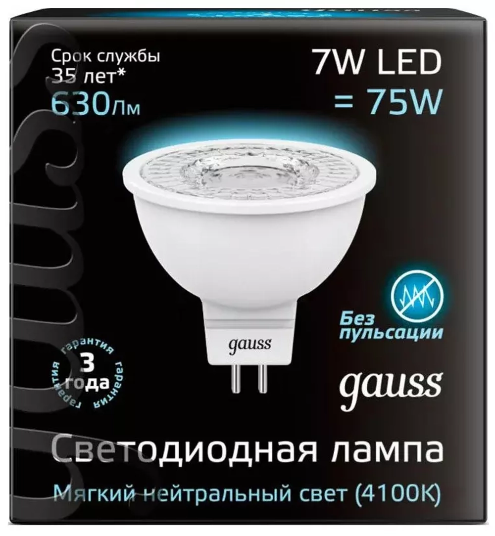 Лампа Gauss LED MR16 7W 630 lm 4100K GU5.3 101505207