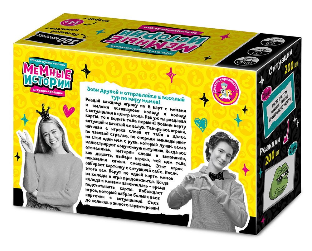 Игра настольная Мемные истории