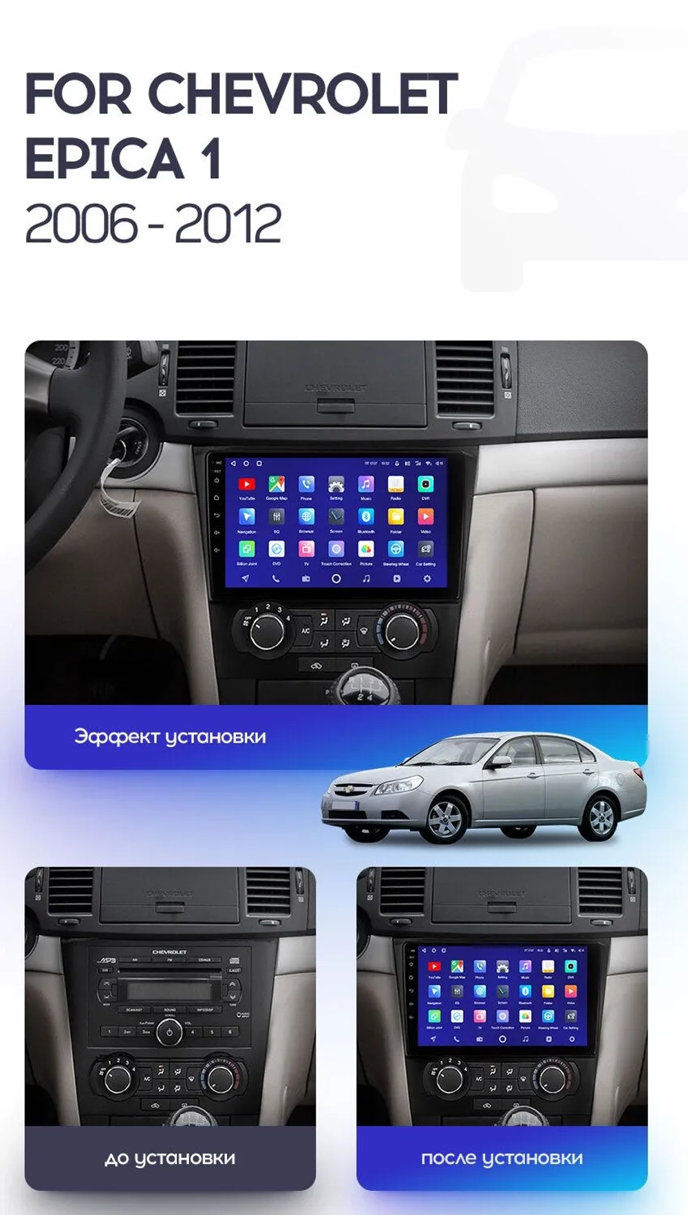 Магнитола для Chevrolet Epica 2006-2012 - FarCar 3336M монитор 9.5" QLED на Android 14, TS18, CarPlay, 4G SIM-слот