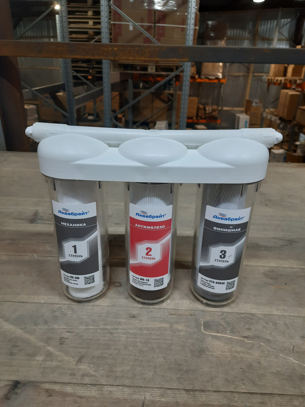 АБФ_ТРИА_АНТИЖЕЛЕЗО (уценка 128)_1