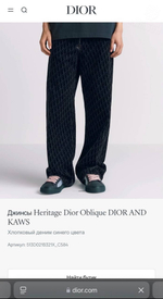 Джинсовый костюм Christian Dior