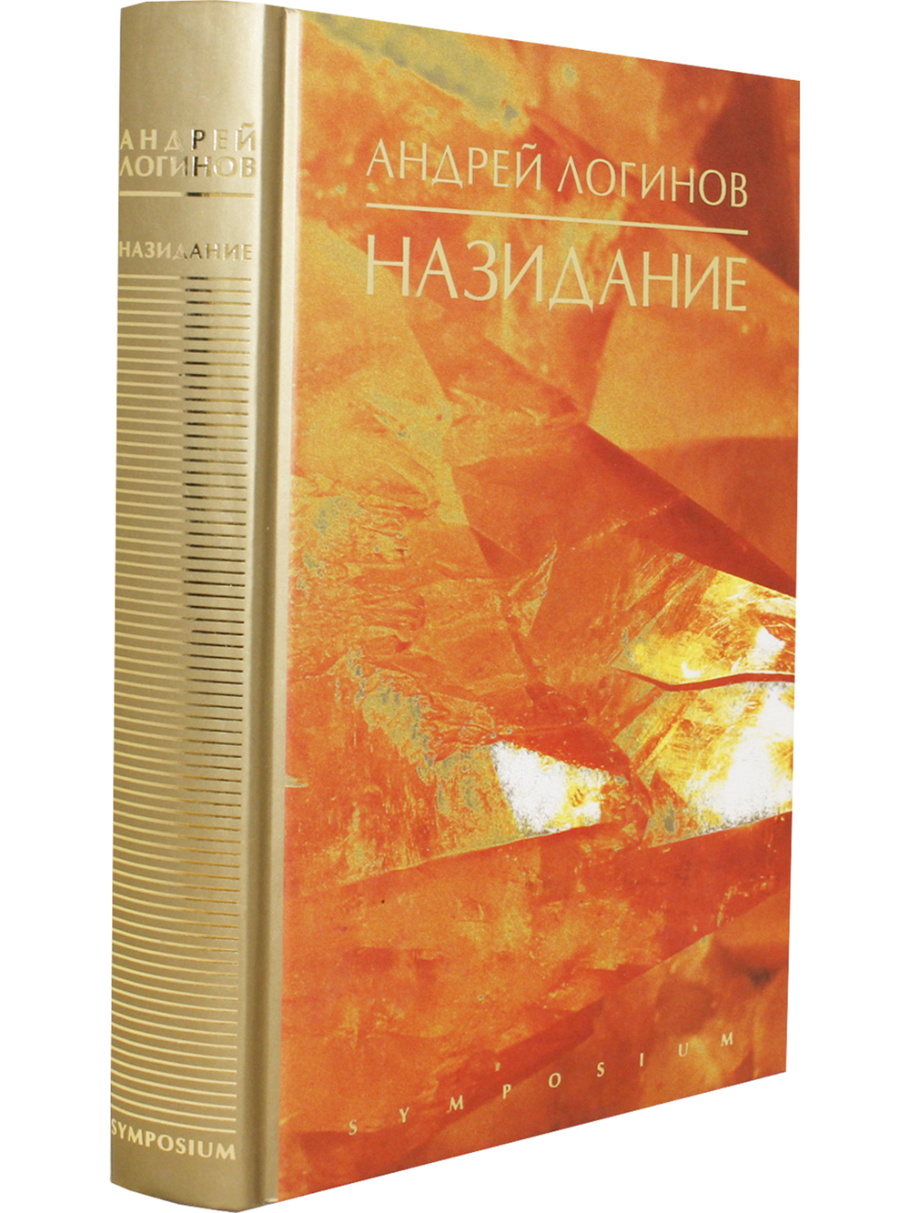 Назидание. Стижи. Этюды. Миниатюры