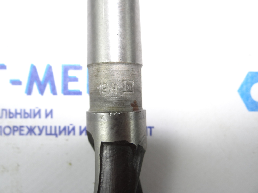 Сверло по металлу 19.4мм (140х238) Р6М5 к\х К/М2
