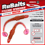Рыболовные, силиконовые приманки виброхвост RuBaits Leader Ribster Набор для рыбалки на щуку, на судака, на окуня форель. На спиннинг, джиг, микроджиг