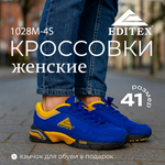 EDITEX текстиль (1028M-4S синий/желтый)