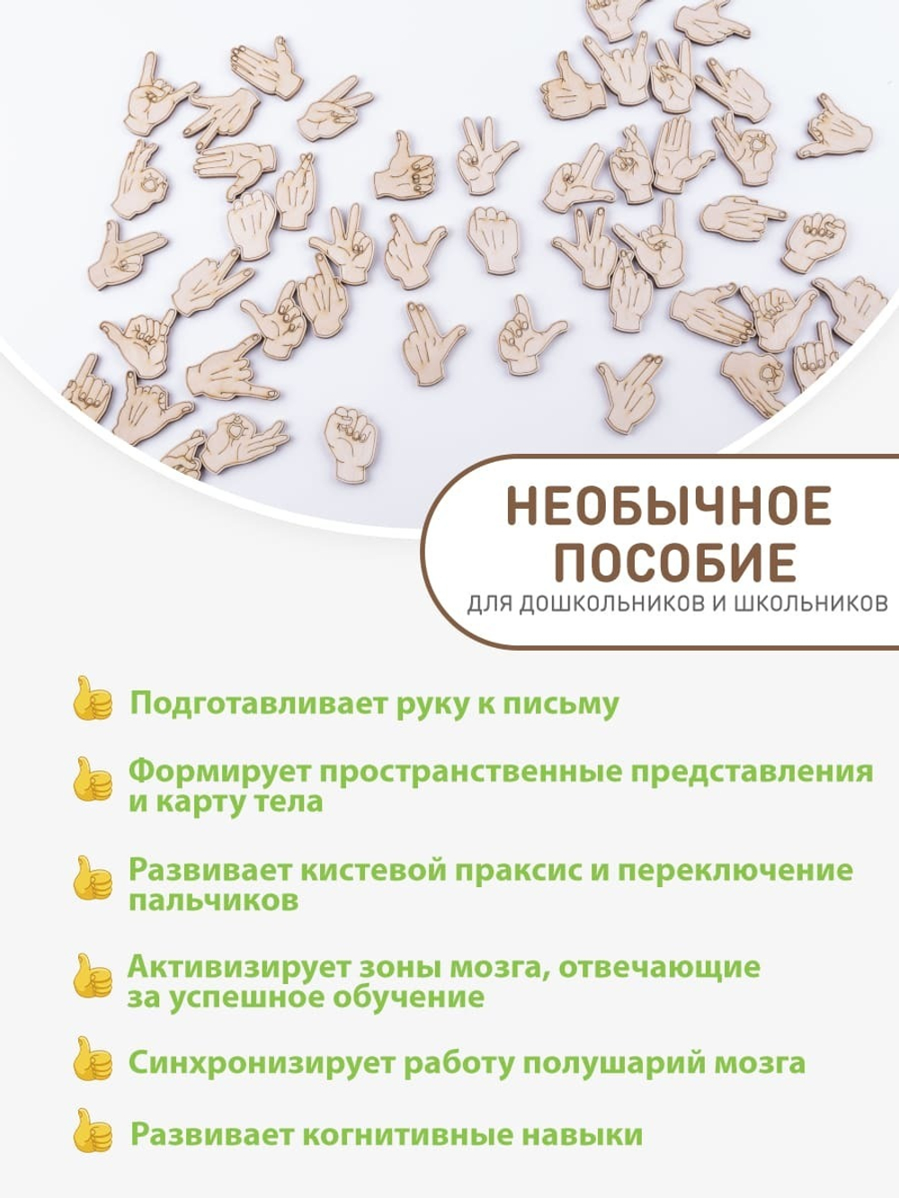 мелкая моторика