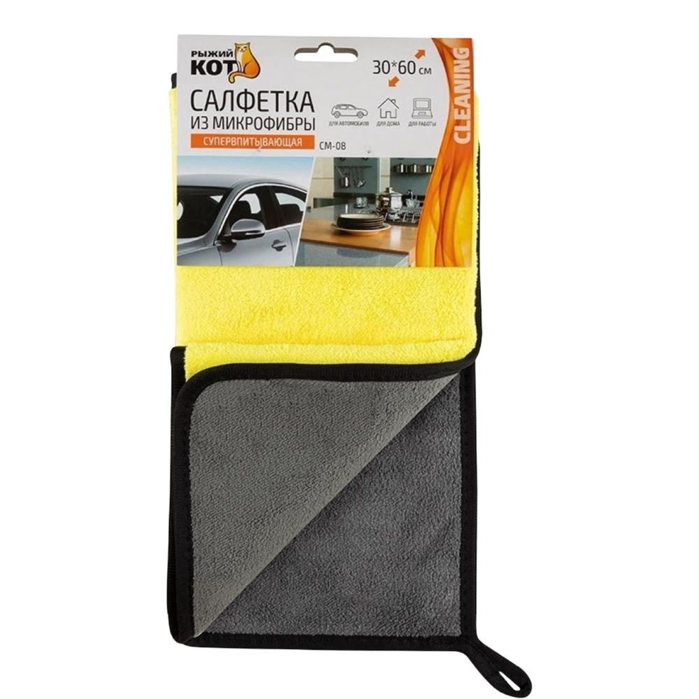 Салфетка из микрофибры супервпитывающая