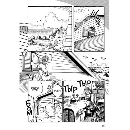 Манга Поездка за покупками в Иокогаму. Том 1