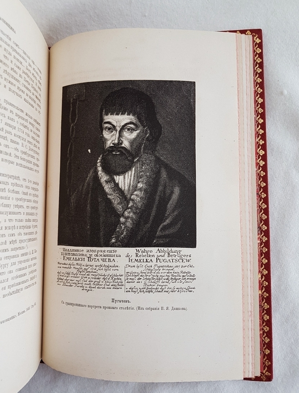 "Иллюстрированная история Екатерины Второй". А.Г. Брикнер - книга в подарок