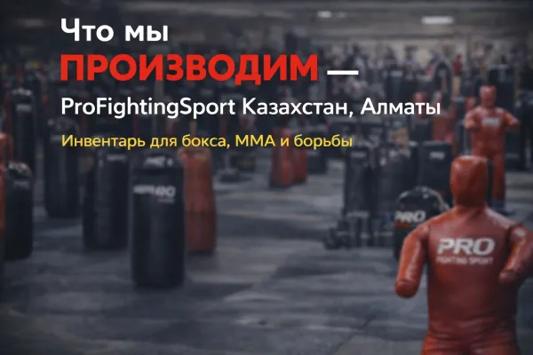 Что мы производим !