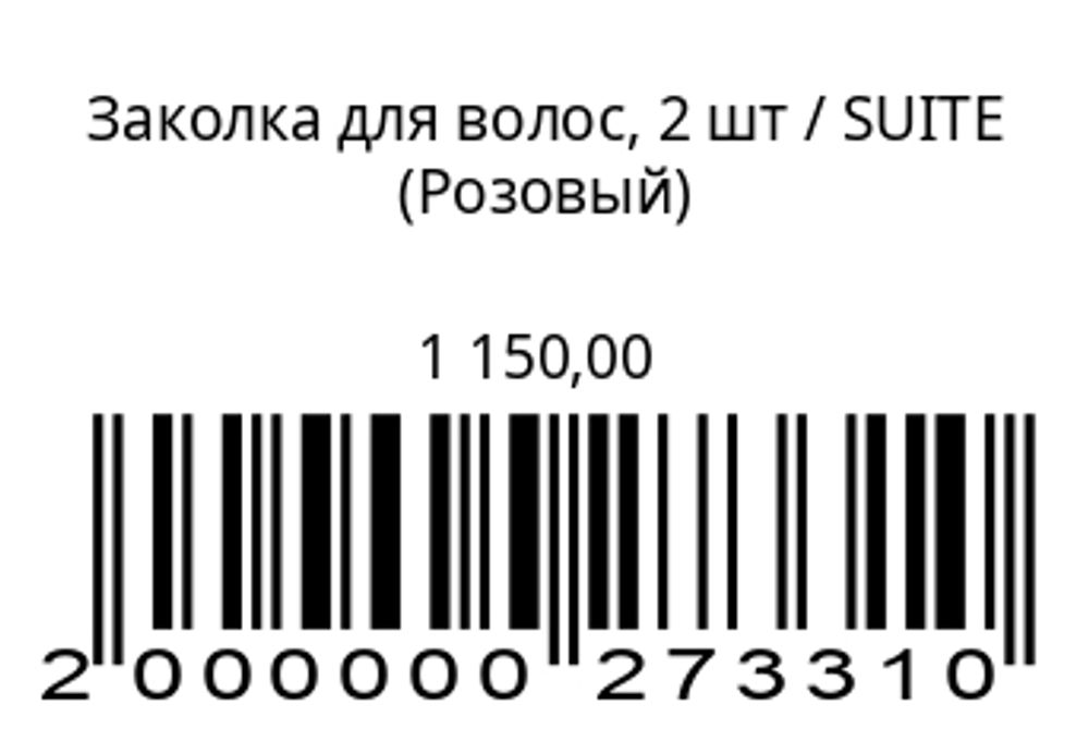 Заколка для волос, 2 шт