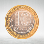 Full Set of Russian 10 Rubles Bimetallic Coins — 131 Coins