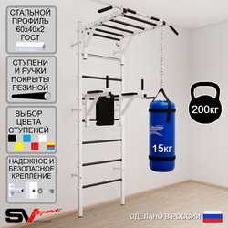 Шведская стенка Sv Sport усиленная 6221 (Турник рукоход/Брусья/Цепь/Мешок 15кг)